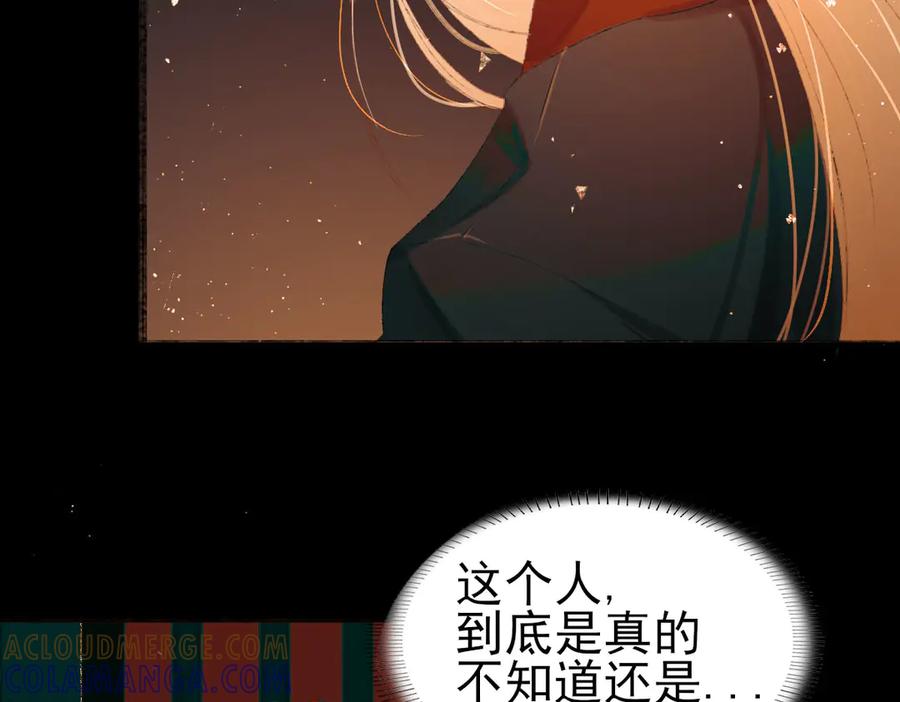 《寻梦魂》第2话 是敌是友？ 第25页