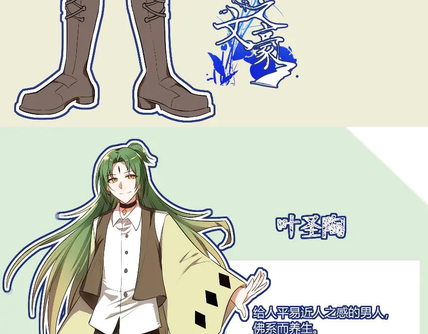 《瓷之文豪》故事的开始_背井 第27页