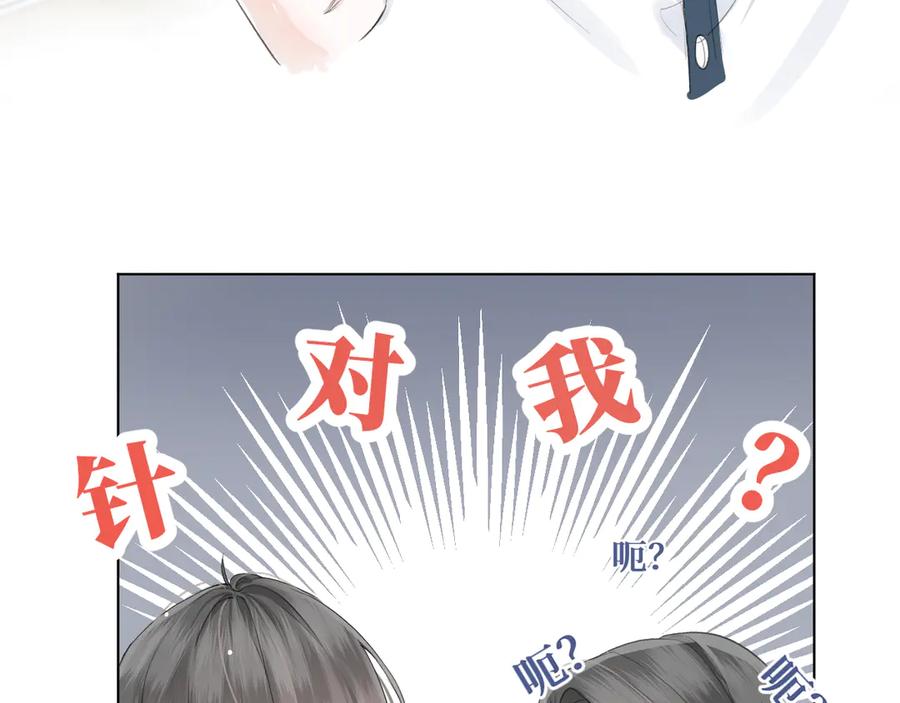 《我遇到了救星》不怎么样的第一印象 第19页