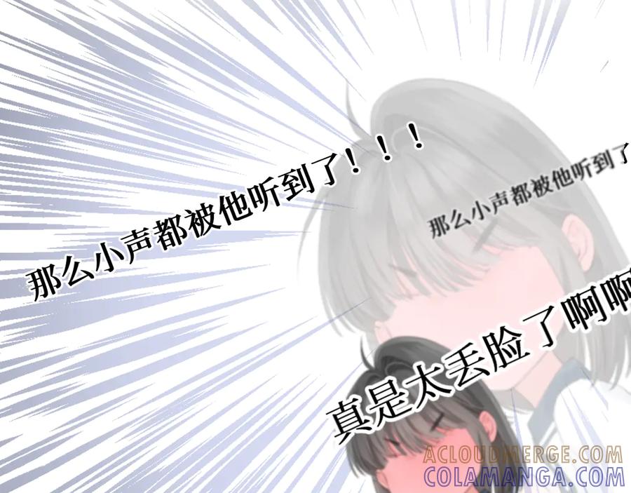 《我遇到了救星》不怎么样的第一印象 第97页