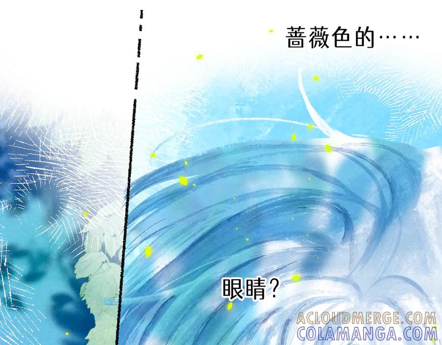 《尽夏之烟》第一回 爱神的心脏 第65页