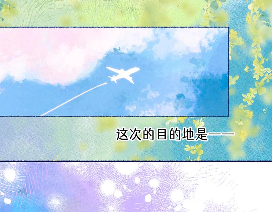 《尽夏之烟》第一回 爱神的心脏 第19页