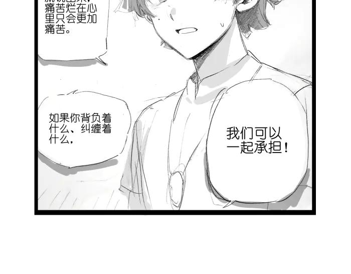 《瓷之文豪》故事的开始_背井 第60页