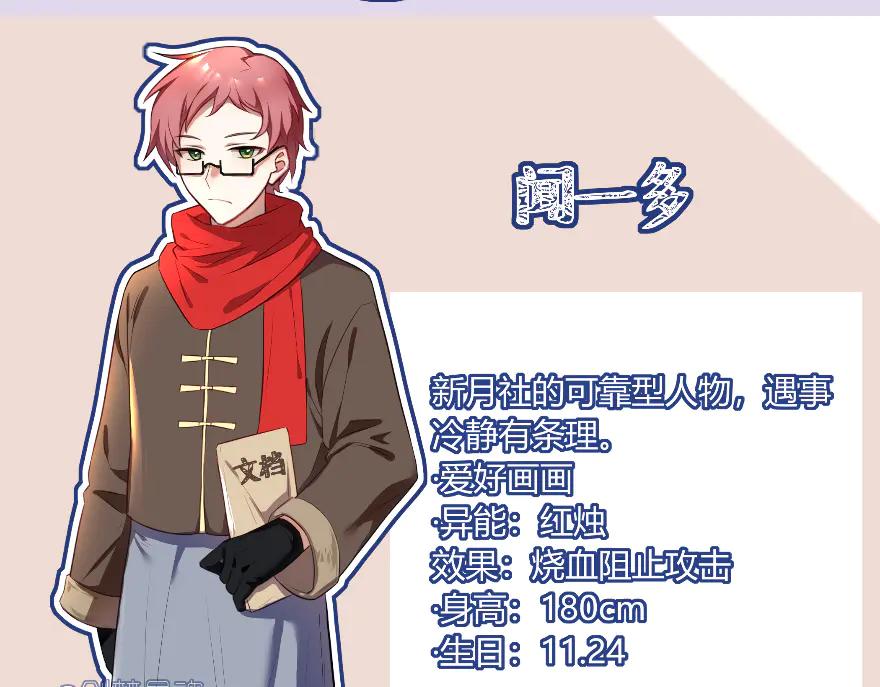 《瓷之文豪》故事的开始_背井 第24页