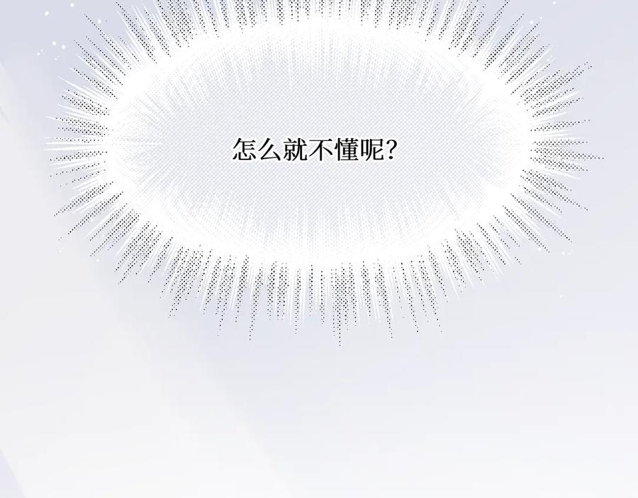 《我遇到了救星》不怎么样的第一印象 第63页