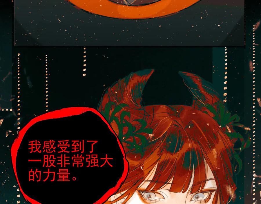《寻梦魂》第2话 是敌是友？ 第50页