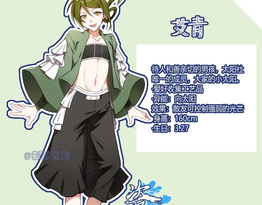 《瓷之文豪》故事的开始_背井 第34页