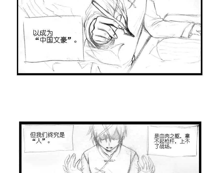 《瓷之文豪》故事的开始_背井 第4页