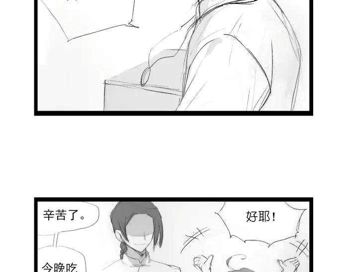 《瓷之文豪》故事的开始_背井 第46页