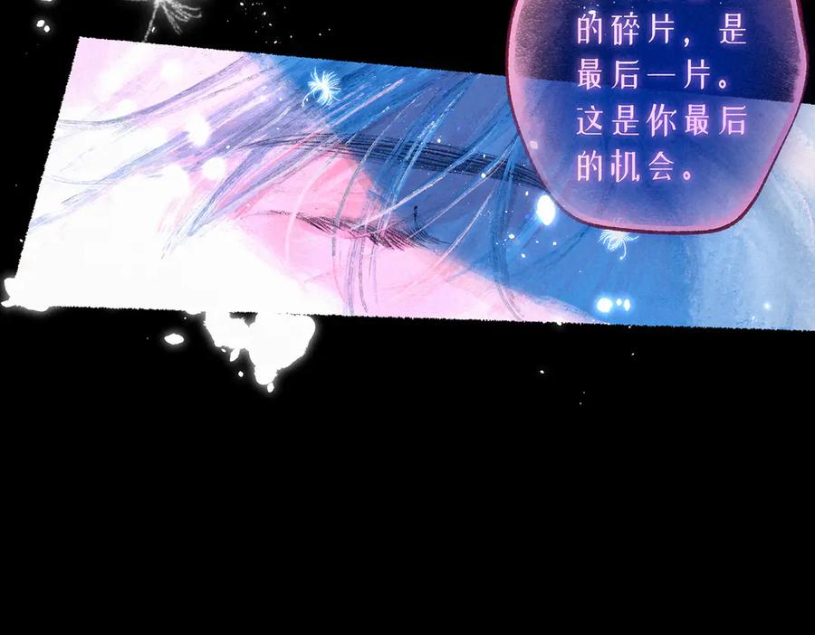 《尽夏之烟》第一回 爱神的心脏 第146页