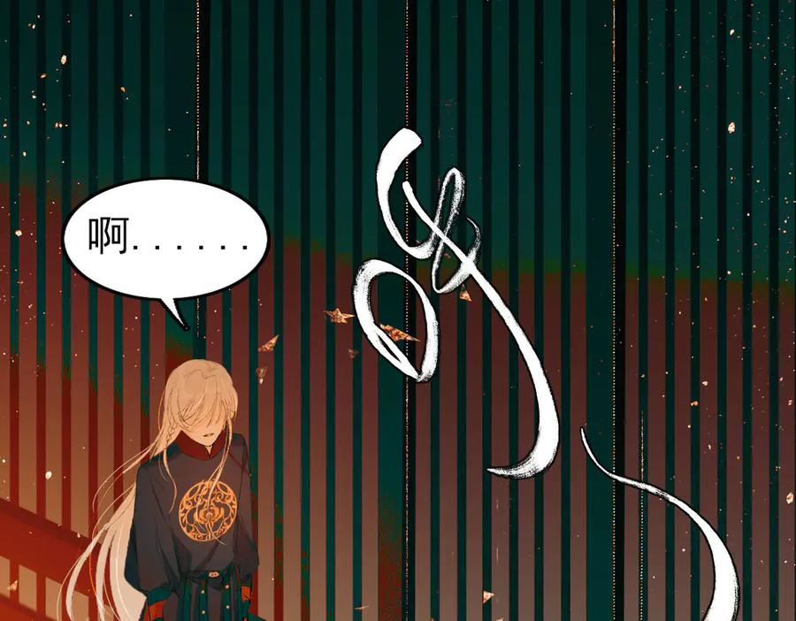 《寻梦魂》第2话 是敌是友？ 第16页