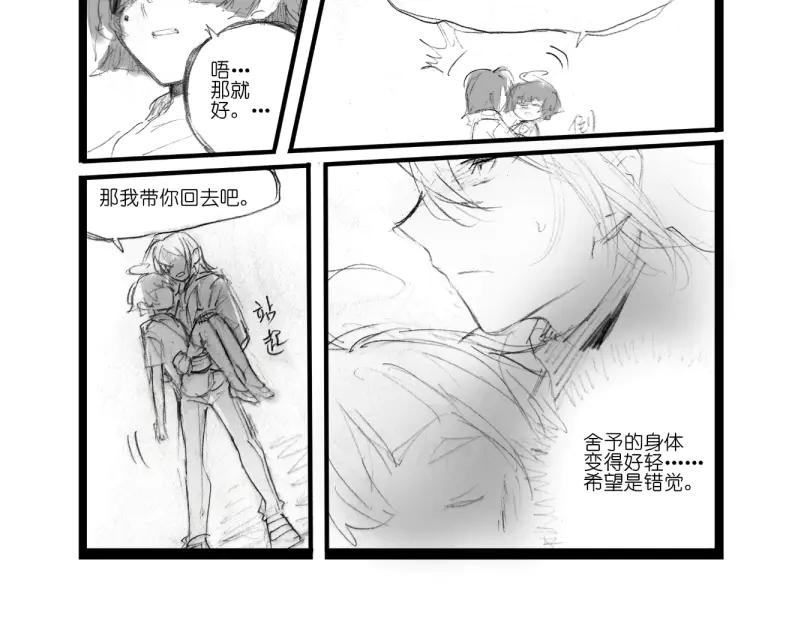 《瓷之文豪》故事的开始_背井 第118页