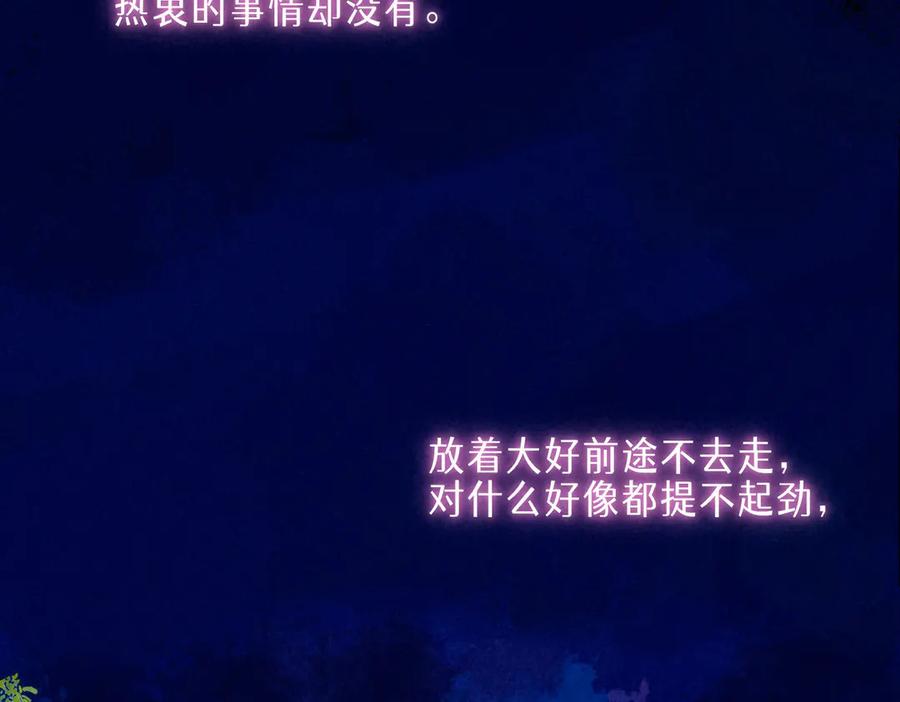 《尽夏之烟》第一回 爱神的心脏 第124页