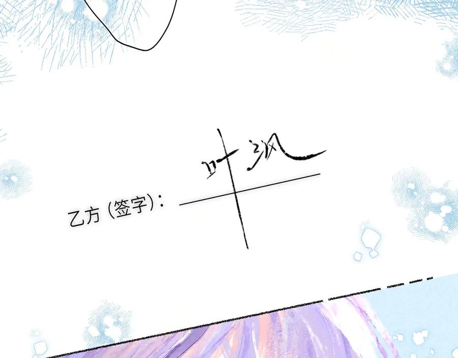 《尽夏之烟》第一回 爱神的心脏 第92页