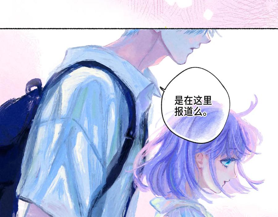 《尽夏之烟》第一回 爱神的心脏 第83页