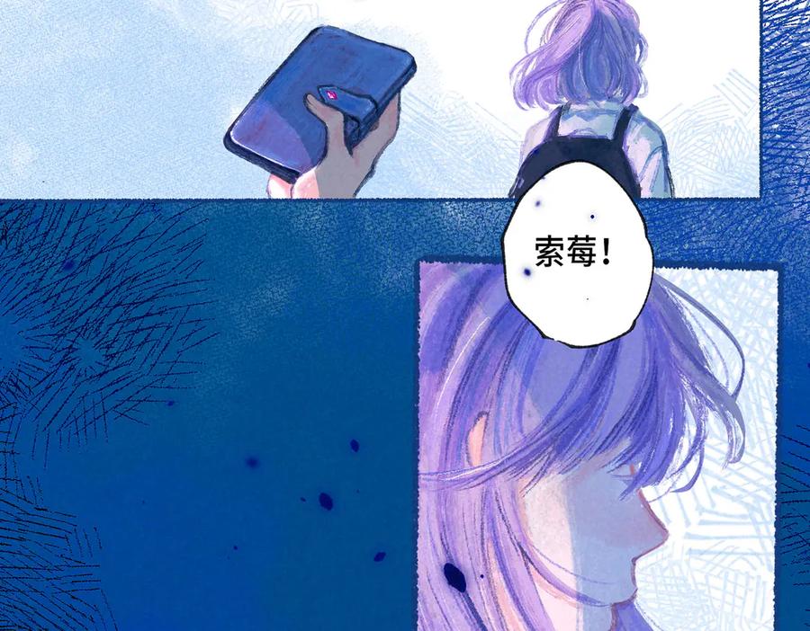 《尽夏之烟》第一回 爱神的心脏 第11页