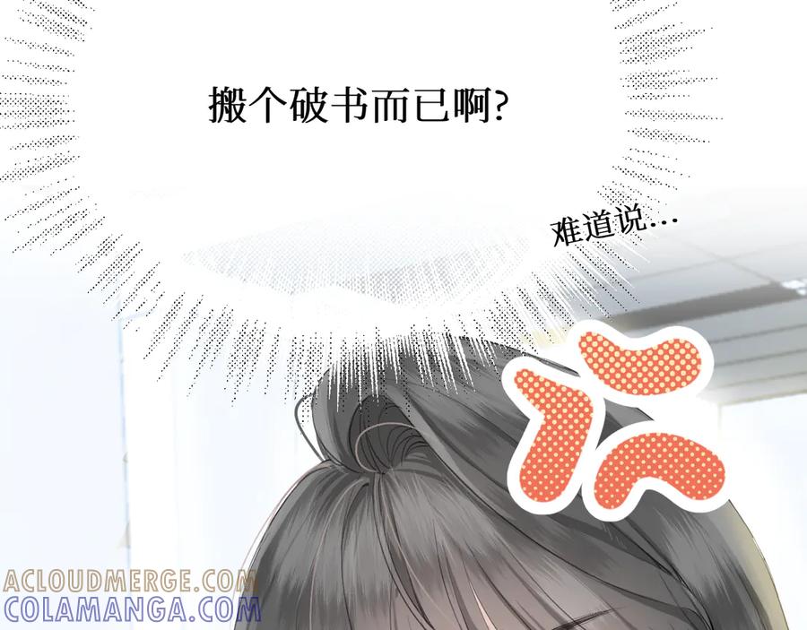 《我遇到了救星》不怎么样的第一印象 第17页