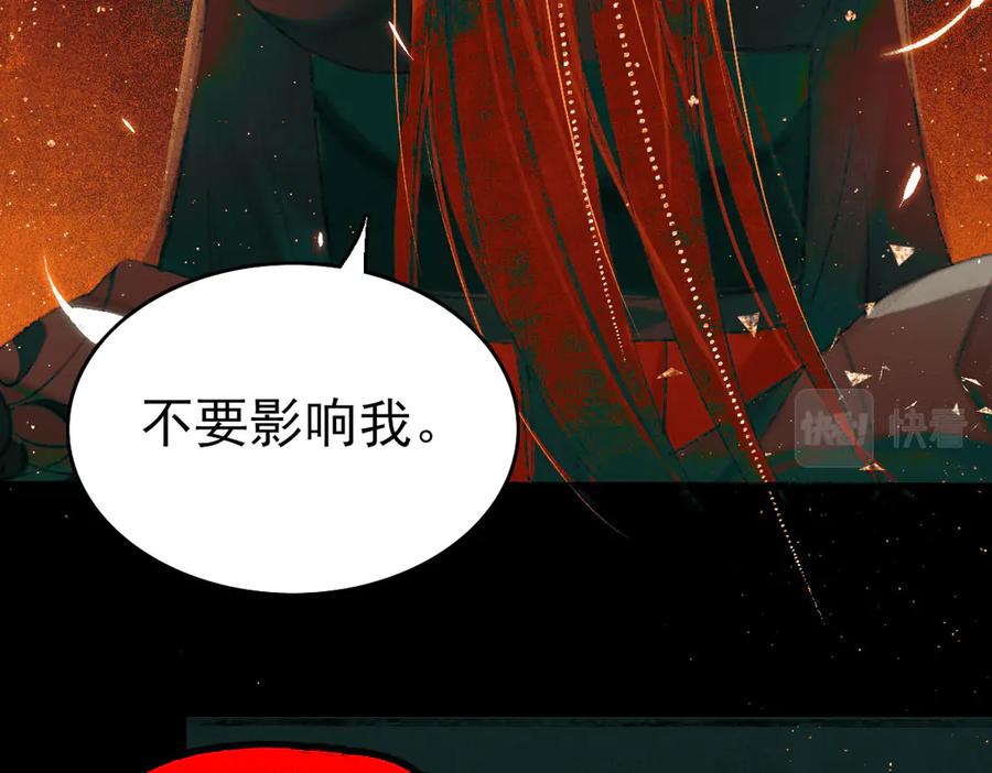 《寻梦魂》第2话 是敌是友？ 第95页