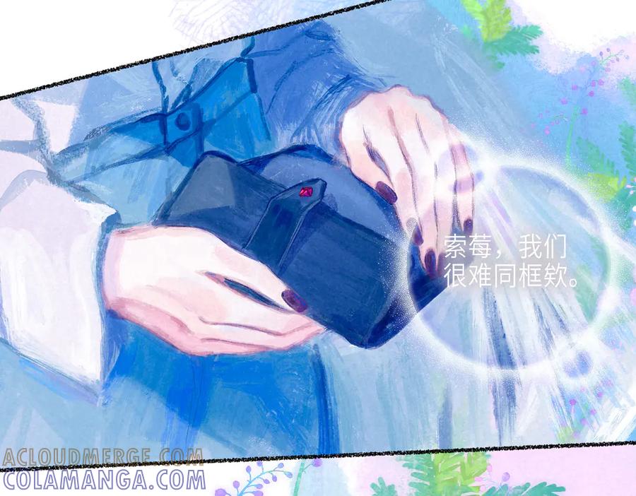《尽夏之烟》第一回 爱神的心脏 第25页