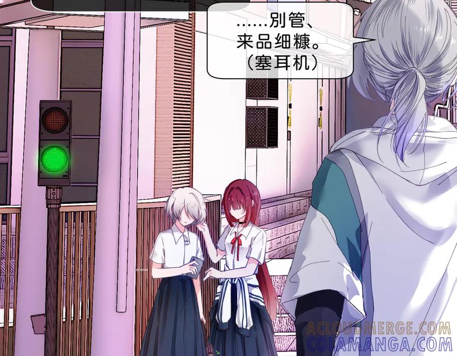 《月影Moon Voice》【第一回】上 第22页