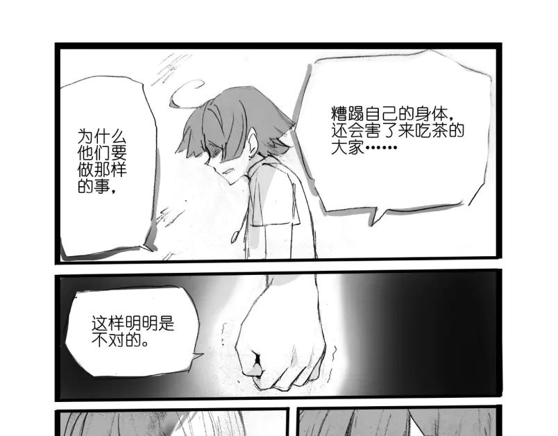 《瓷之文豪》故事的开始_背井 第94页