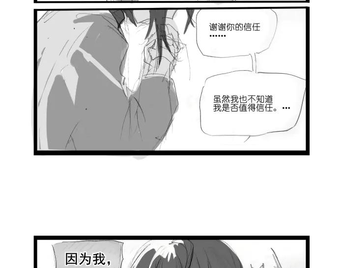 《瓷之文豪》故事的开始_背井 第62页