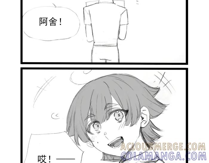 《瓷之文豪》故事的开始_背井 第45页