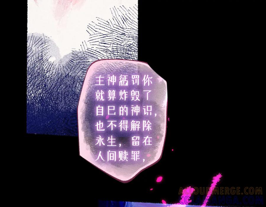 《尽夏之烟》第一回 爱神的心脏 第137页
