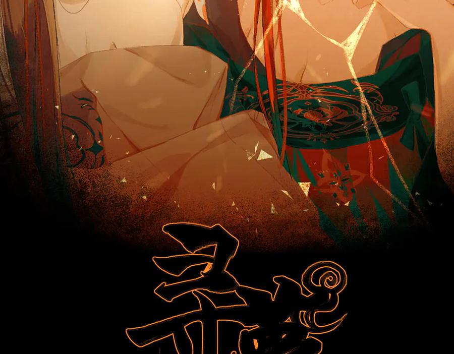 《寻梦魂》第2话 是敌是友？ 第2页