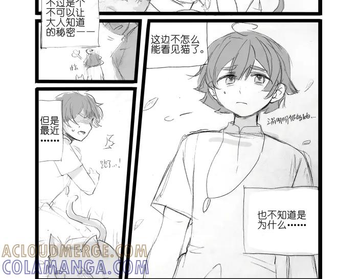 《瓷之文豪》故事的开始_背井 第49页