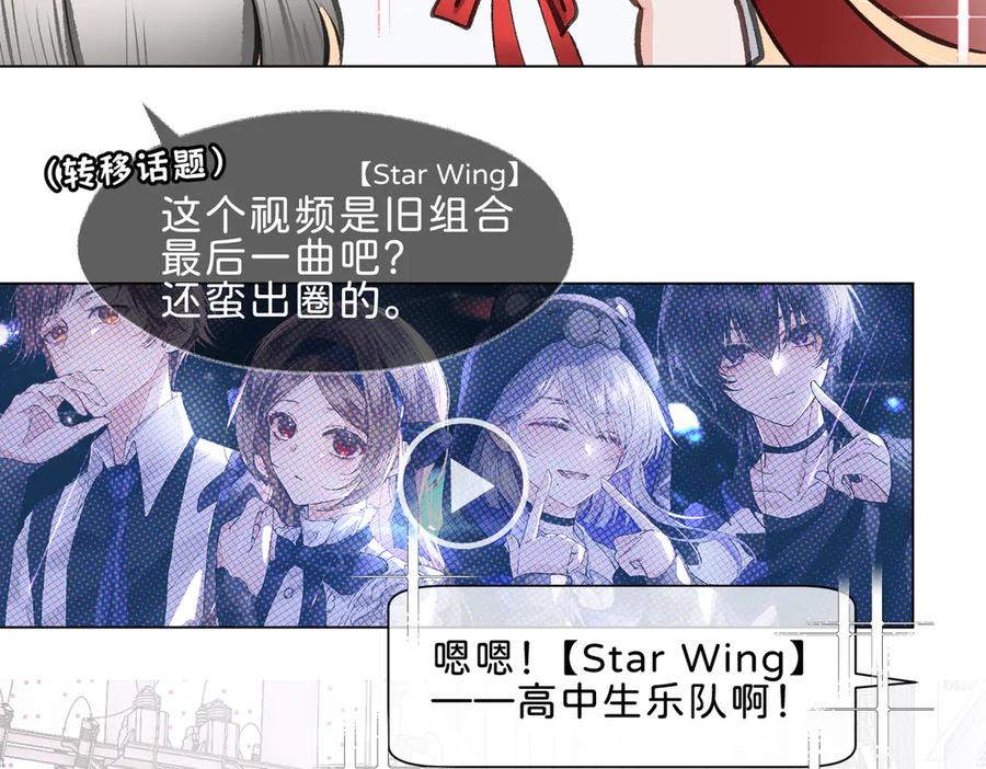 《月影Moon Voice》【第一回】上 第20页