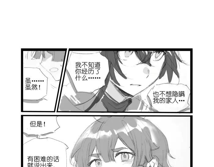 《瓷之文豪》故事的开始_背井 第59页