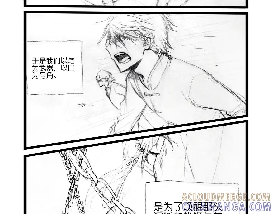 《瓷之文豪》故事的开始_背井 第5页