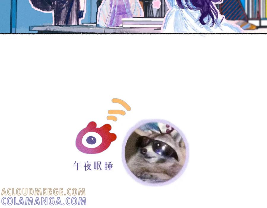 《尽夏之烟》第一回 爱神的心脏 第161页