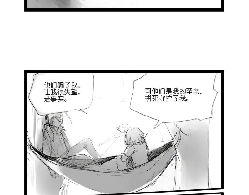 《瓷之文豪》故事的开始_背井 第126页