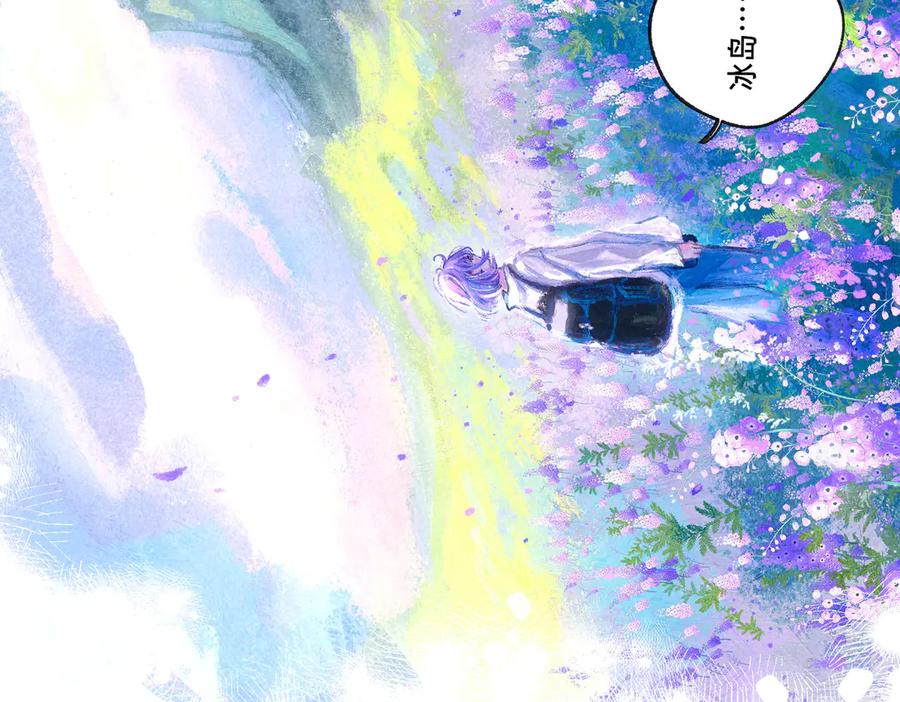 《尽夏之烟》第一回 爱神的心脏 第22页