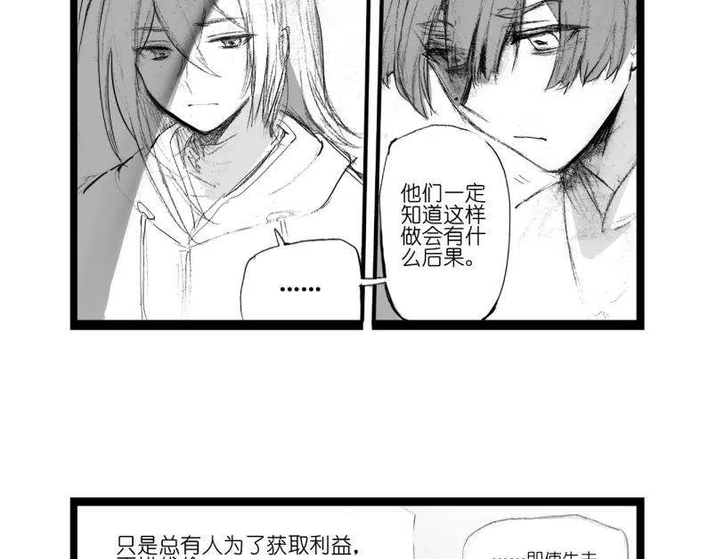 《瓷之文豪》故事的开始_背井 第95页