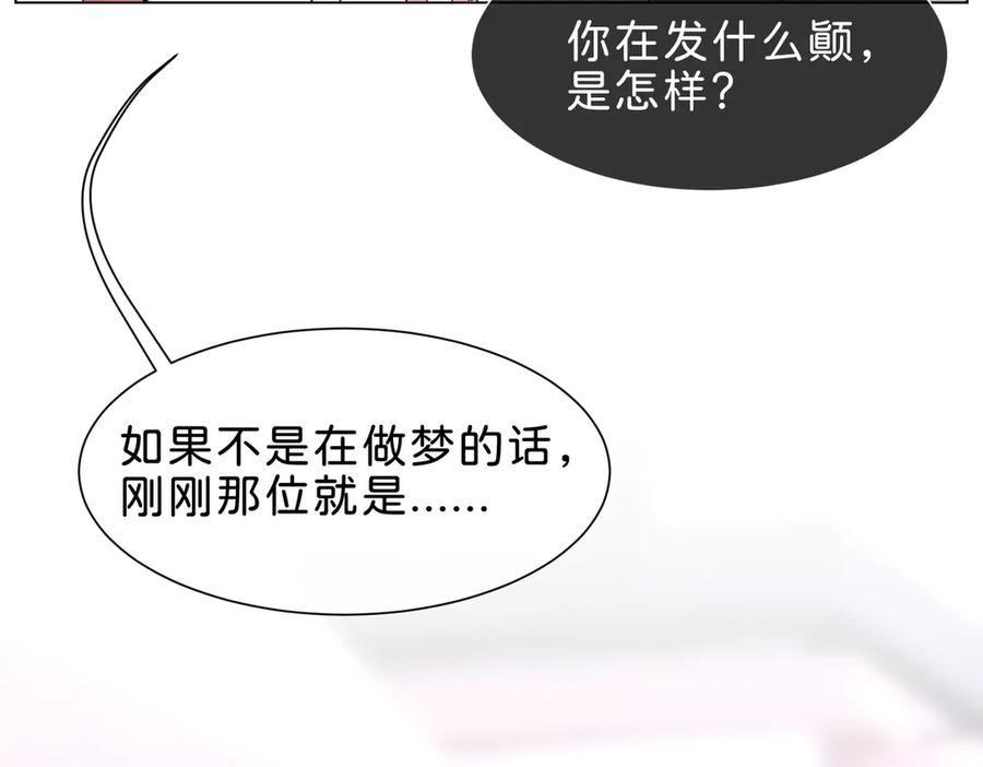 《月影Moon Voice》【第一回】上 第45页