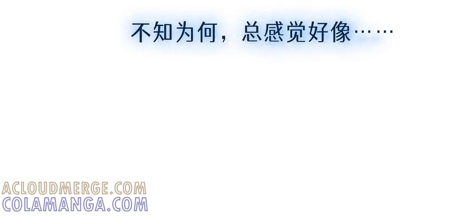 《尽夏之烟》第一回 爱神的心脏 第113页