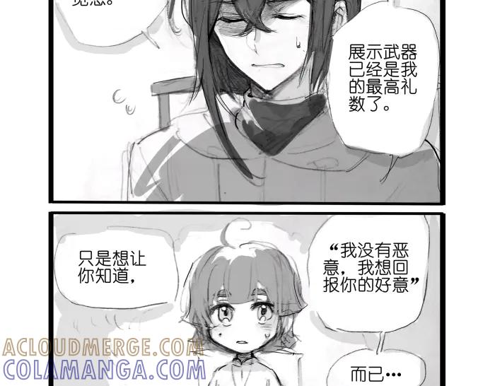 《瓷之文豪》故事的开始_背井 第65页