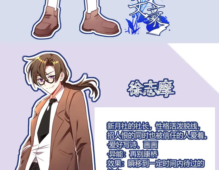 《瓷之文豪》故事的开始_背井 第22页