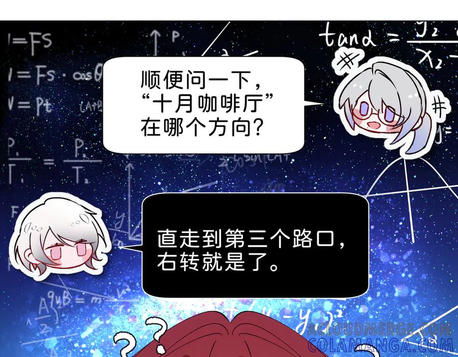 《月影Moon Voice》【第一回】上 第40页