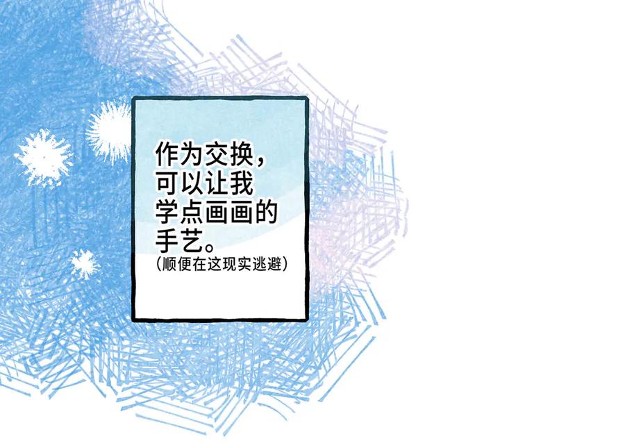 《尽夏之烟》第一回 爱神的心脏 第46页