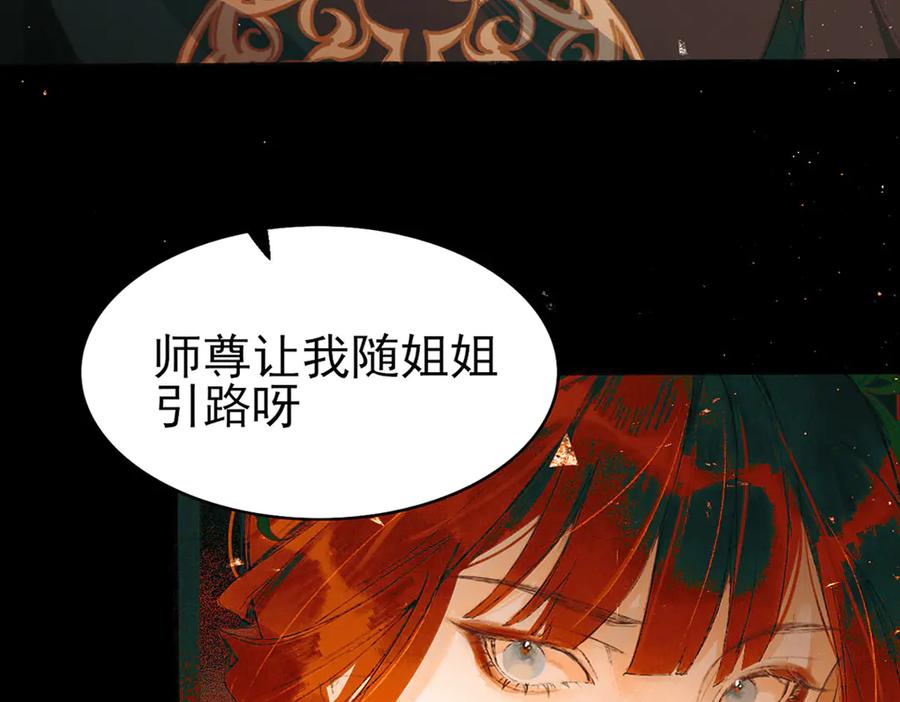 《寻梦魂》第2话 是敌是友？ 第11页