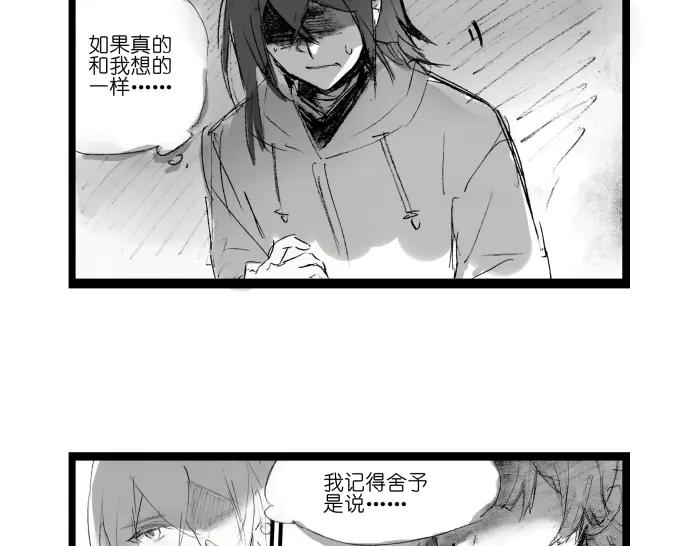 《瓷之文豪》故事的开始_背井 第80页