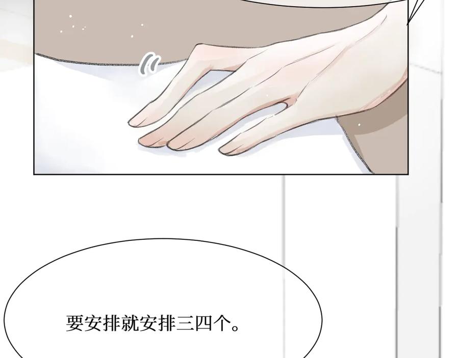 《我遇到了救星》不怎么样的第一印象 第67页