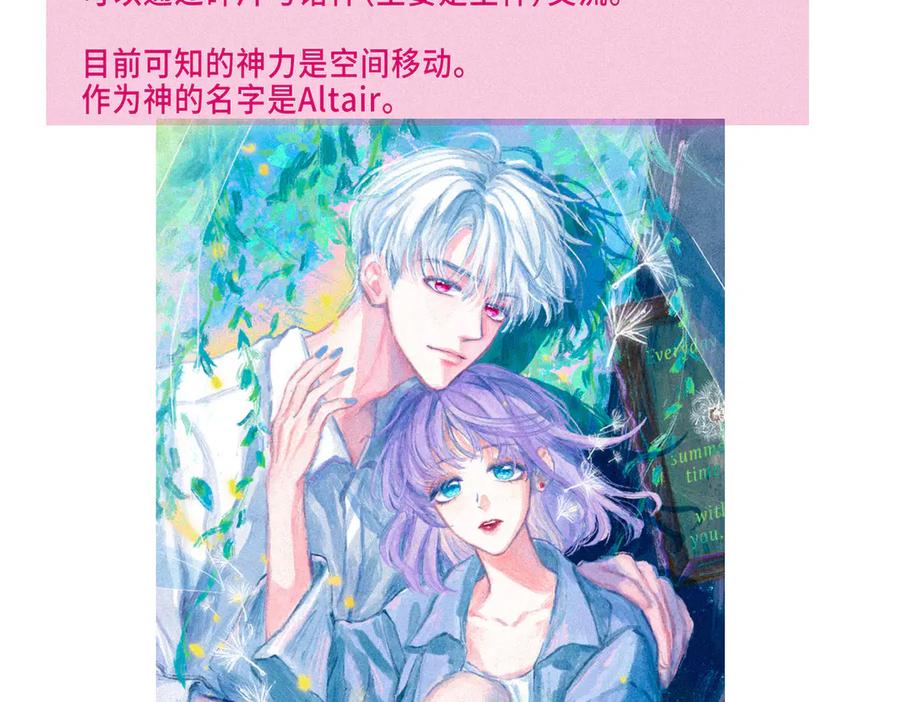 《尽夏之烟》第一回 爱神的心脏 第154页