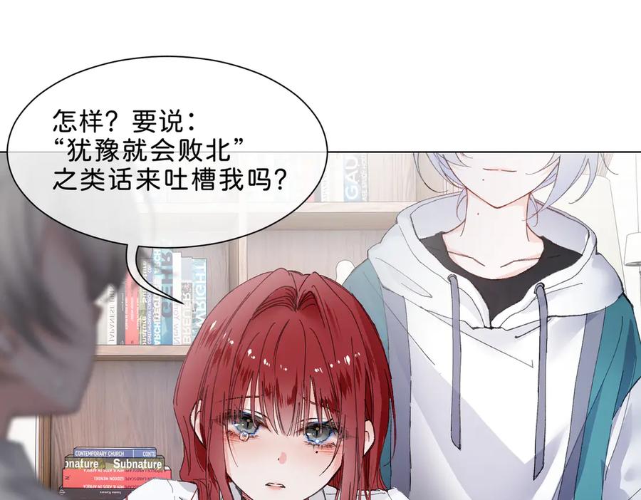 《月影Moon Voice》【第一回】下 第88页