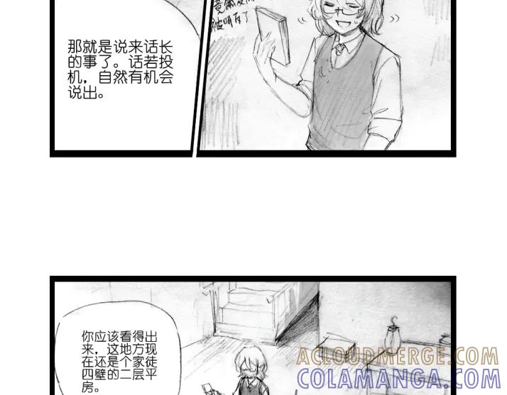 《瓷之文豪》应聘_友人的委托 第13页