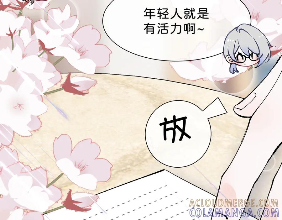 《月影Moon Voice》【第一回】下 第93页